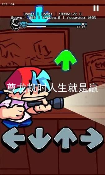 尊龙凯时人生就是赢